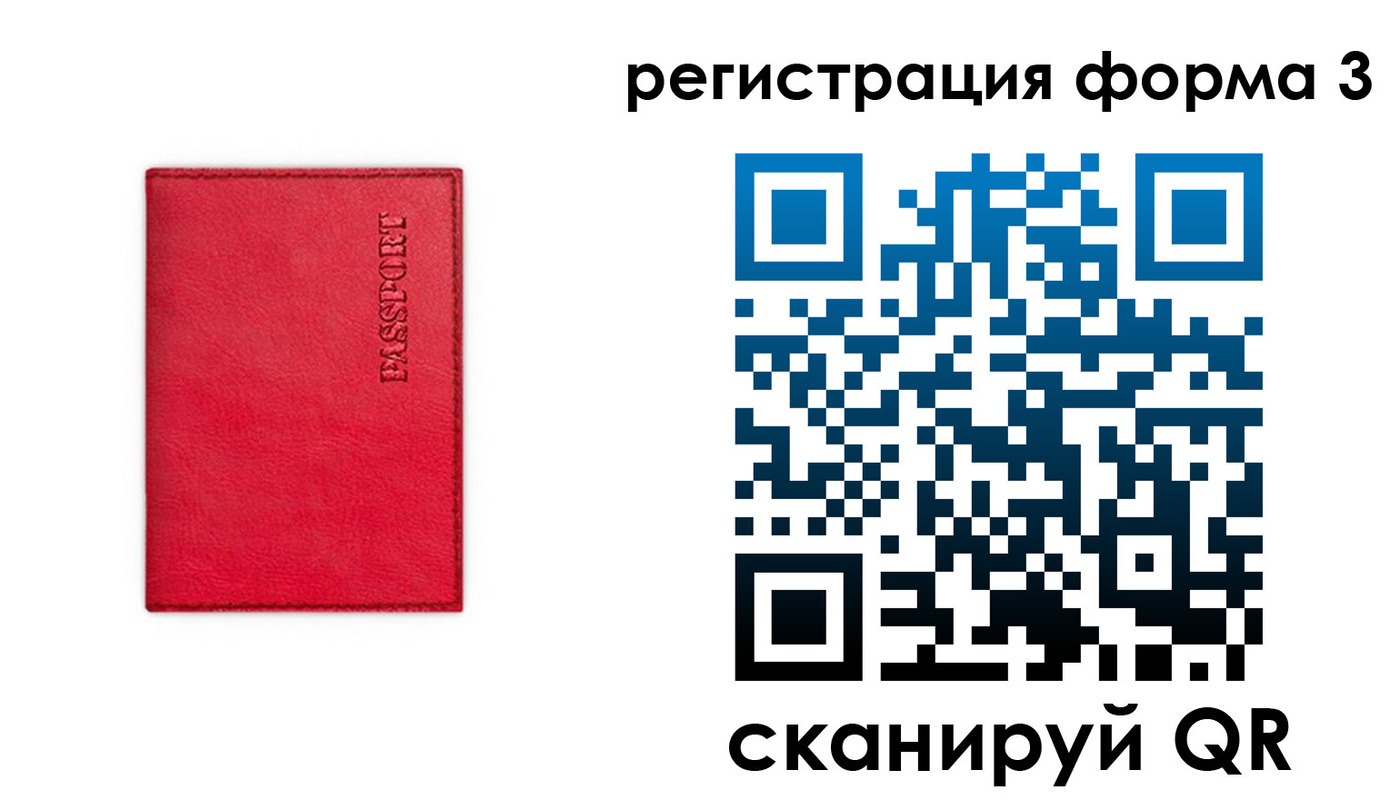 прописка для школы в Петровск-Забайкальском