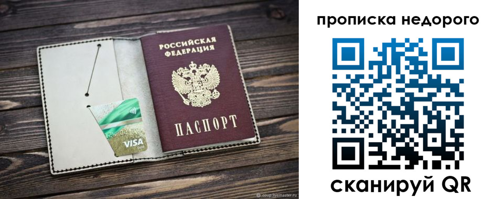 временная регистрация в Петровск-Забайкальском