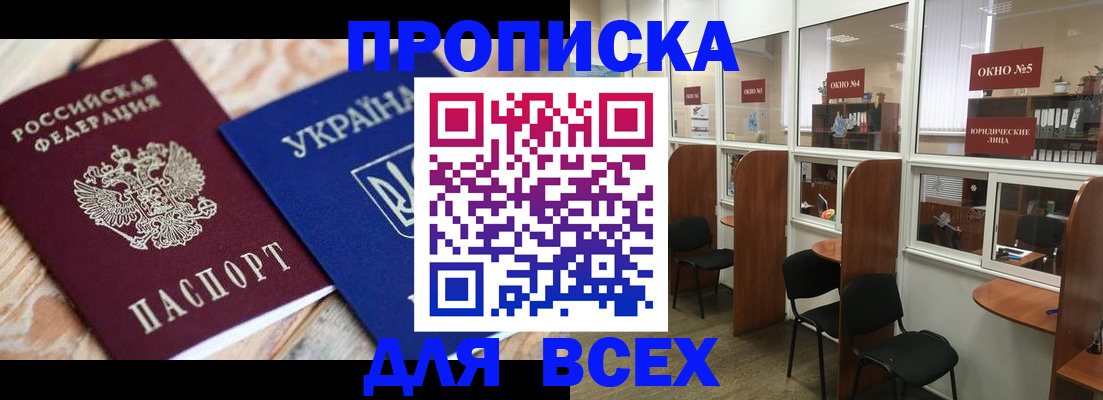 прописка для военкомата в Петровск-Забайкальском