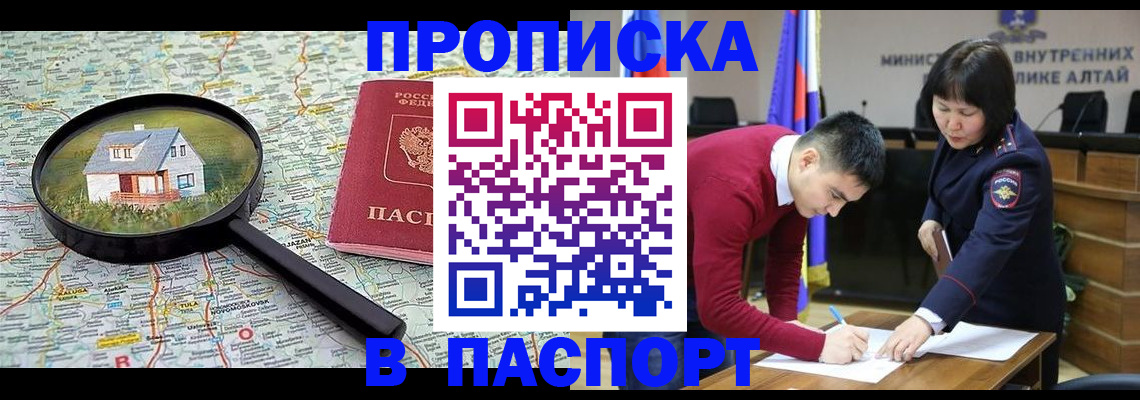 регистрация в Петровск-Забайкальском