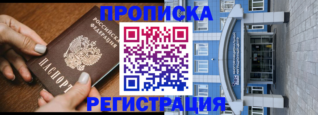 найти адрес прописки в Петровск-Забайкальском