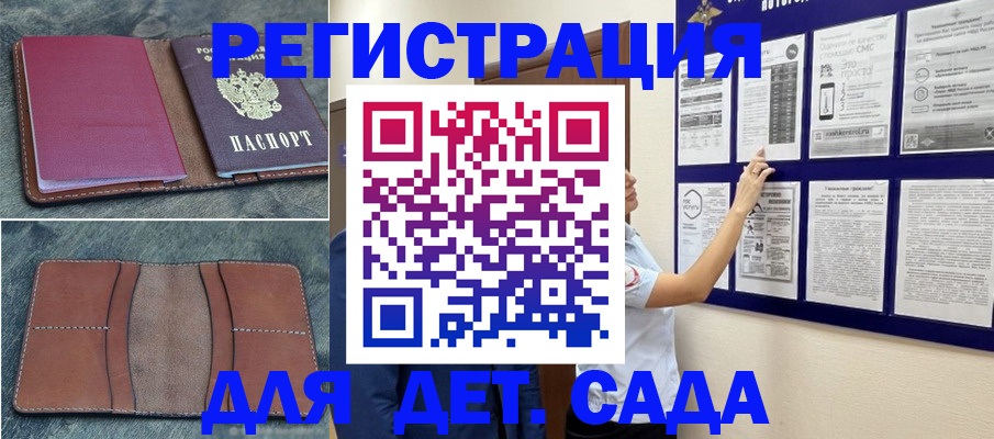 временная регистрация купить в Петровск-Забайкальском