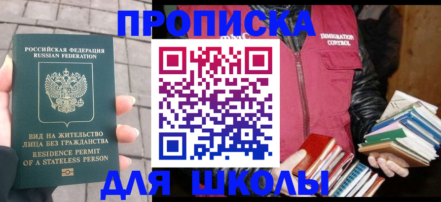 найти адрес прописки в Петровск-Забайкальском