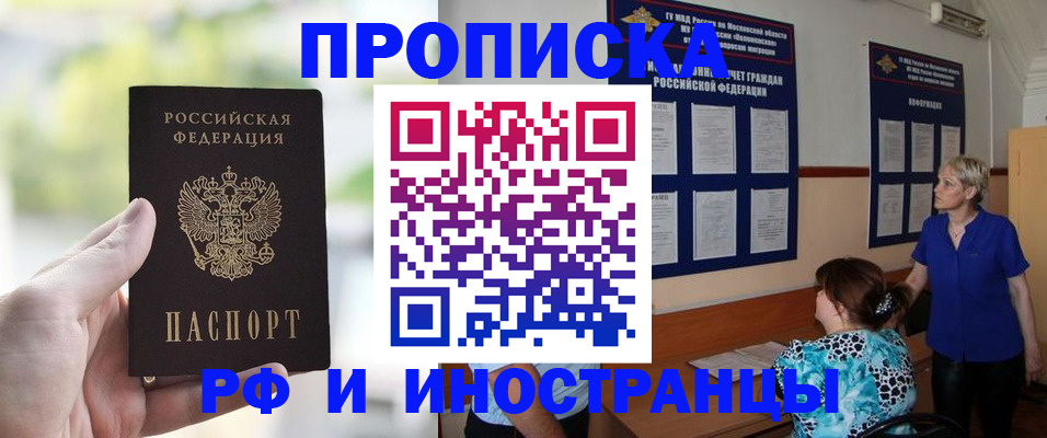 где прописаться в Петровск-Забайкальском