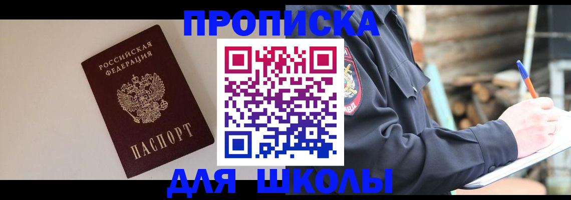 найти адрес прописки в Петровск-Забайкальском