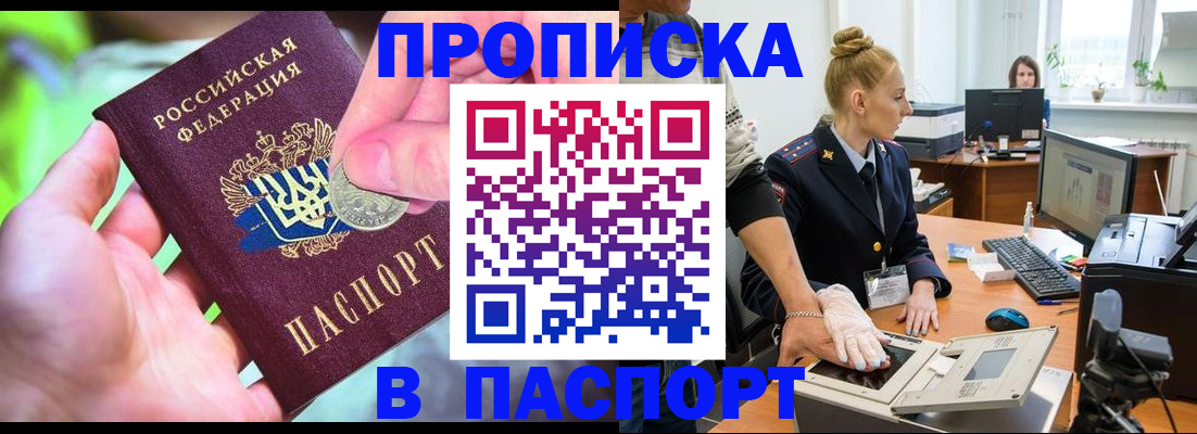 прописка иностранных граждан в Петровск-Забайкальском